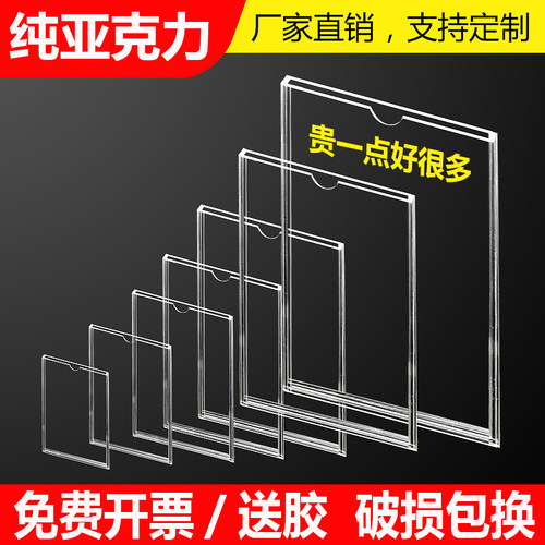 亚克力卡槽插盒a4纸展示牌双层透明有机玻璃广告插槽亚克力板定制 - 图0