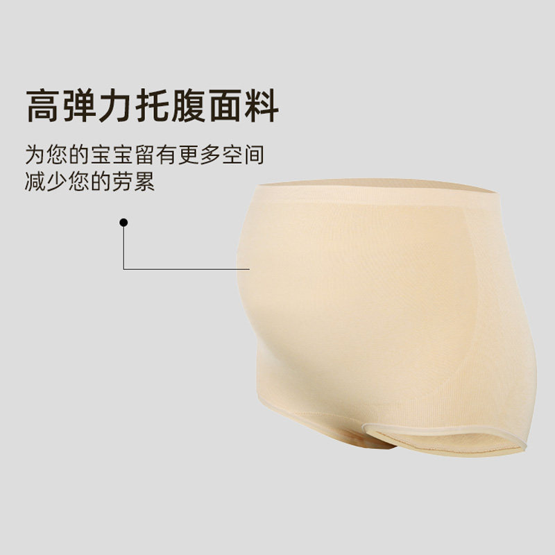 ilovesia孕妇高腰纯棉怀孕无痕内裤 ilovesia内裤