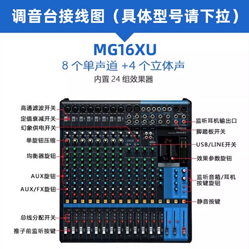 Yamaha雅马哈MG06XMG10MG12XUMG16XUMG20专业16路12路调音台