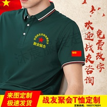 August 1st comrades party wear short-sleeved T-shirt custom printing veterans gathering clothes veterans commemorative shirt printing