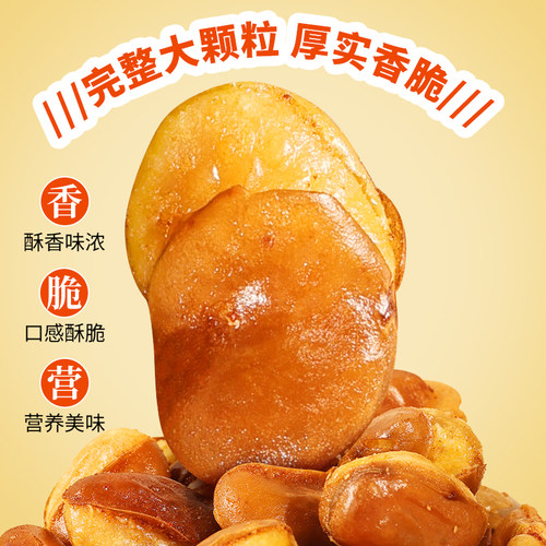 5斤农科院香酥兰花豆解馋休闲零食小吃蚕豆炒货胡豆坚果云南特产 - 图1