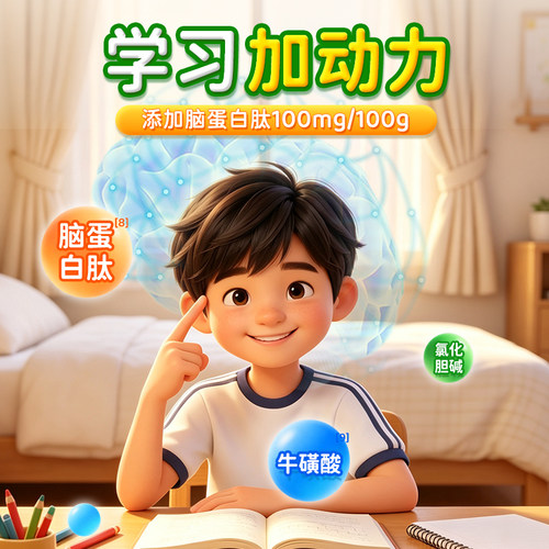 贝特佳星稚优长CBP脑蛋白肽儿童成长羊奶粉4段3岁以上学生试喝装 - 图3
