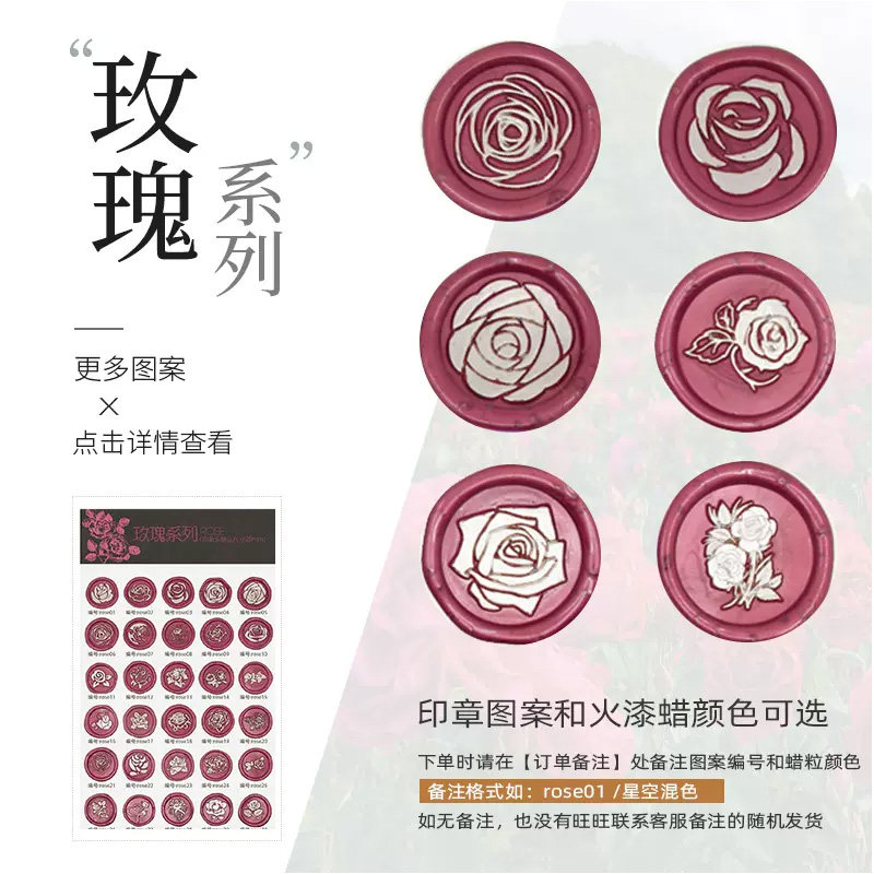 shinmor欧式复古火漆印章蜡粒礼盒套装小清新手账印章蜡封封蜡印章信封口火漆印章玫瑰动漫祝福语花草星空,淘宝优惠券,粉丝福利购,淘宝优惠卷