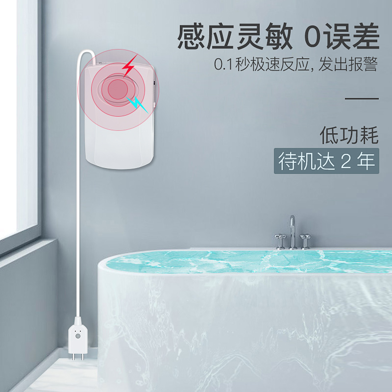 双狮高音量漏水报警器水位浸水探测器溢水传感器家用水箱满水报警