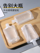 Travel Business Trip Split Bag Disposable Items Wash Jacket body wash Bath Lotion Shampoo Tours Portable Split Bottle