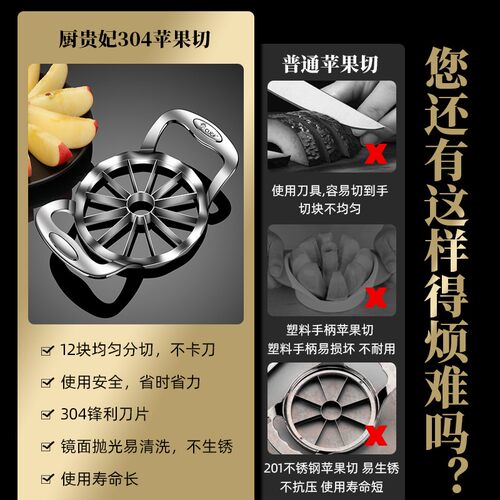 德国CUGF不锈钢家用切苹果水果切片器分割器切水果工具去核器神器 - 图0