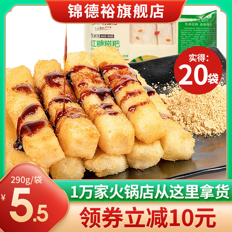 锦德裕红糖糍粑四川特产糯米手工成都特色零食糕点小吃火锅店批发