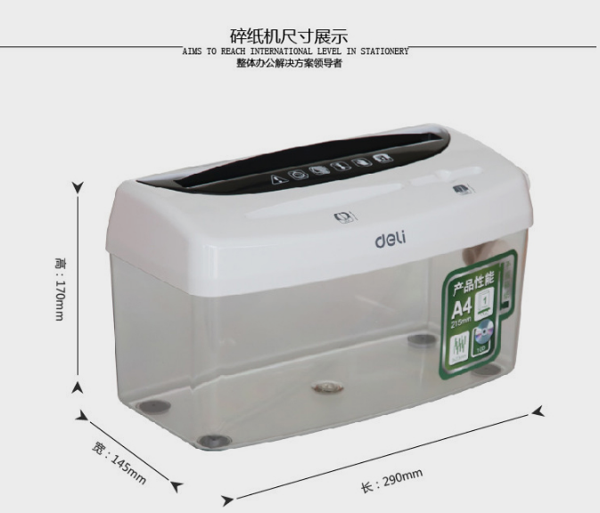 得力9935手动办公迷你小型碎纸机 得力明君志众碎纸机