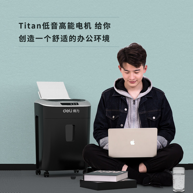  得力明君志众碎纸机