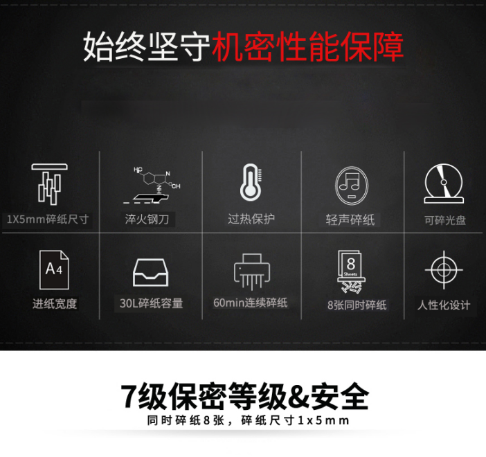  得力明君志众碎纸机
