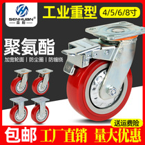 muted universal wheel 4 inch 5 inch 6 inch 8 inch castors Heavy Industries Directed brake wheel flatbed truck cart wheels