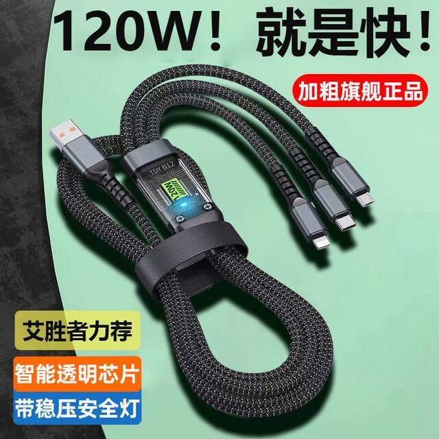 120W fast charging one-to-three data cable with light flash charging cable suitable for Huawei Apple VIVOP car multi-head long