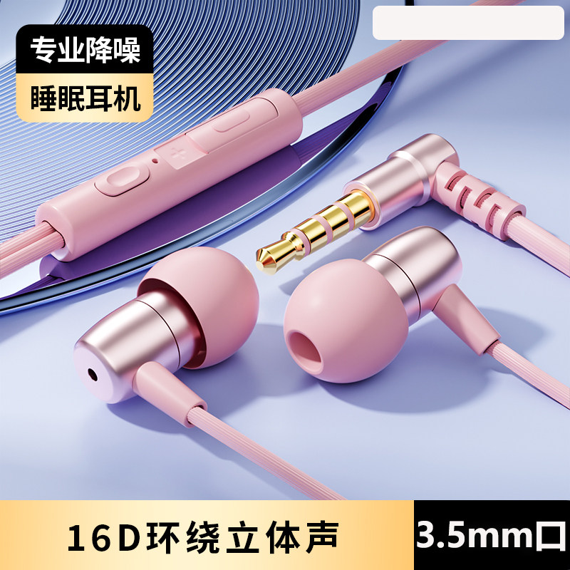 睡眠耳机有线入耳式高音质不伤耳适用华为荣耀小米VIVOP通用耳塞,淘宝优惠券,粉丝福利购,淘宝优惠卷