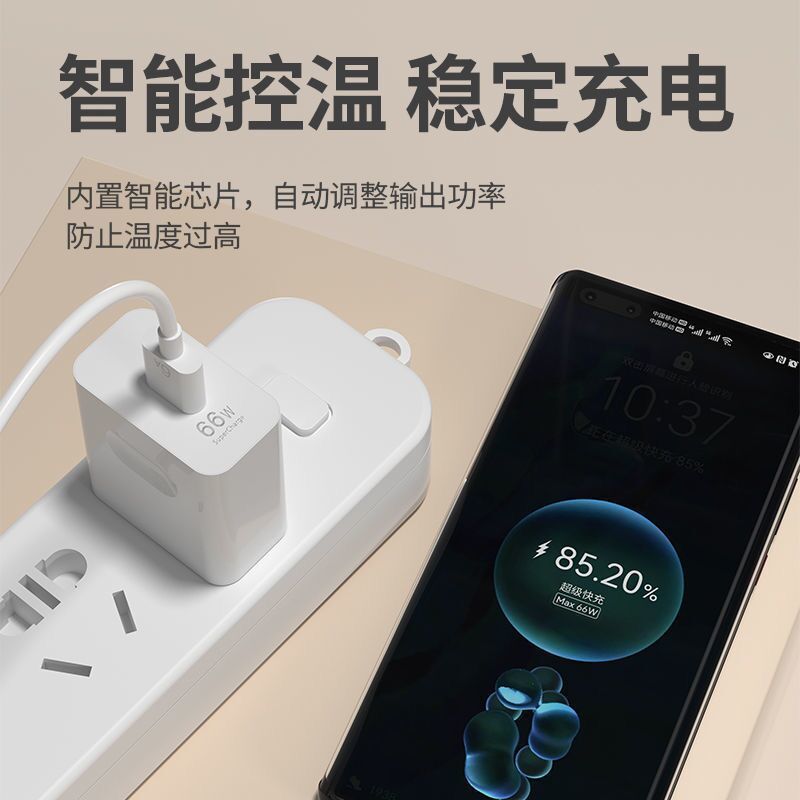 66w超级快充头适用华为mate40p40p30nova荣耀6A数据线充电器100W - 图3