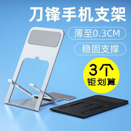手机支架桌面可折叠超薄懒人支架便携式架平板家用办公追剧视频 - 图0