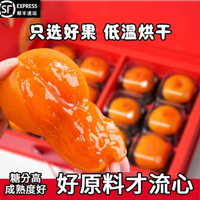 食屋栈 爆浆流心冰柿  拍1发2 冰淇淋柿子鲜甜头茬溏心冰水果2盒 - 图2