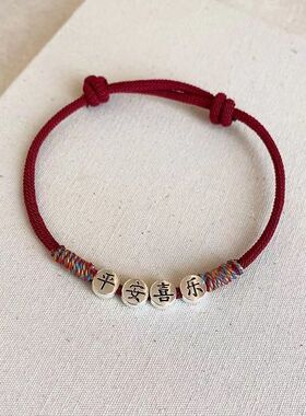 手炼不掉色洗澡可带平安喜乐编织手绳女ins小众设计轻奢转运闺蜜