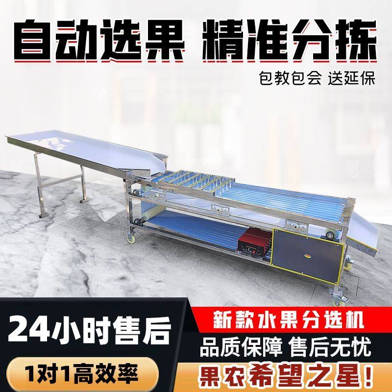 新款自动不伤果分选机李子圣女果选果机百香果槟郎分选设备机械厂,淘宝优惠券,粉丝福利购,淘宝优惠卷