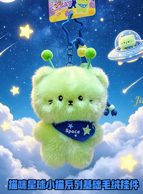 磁吸外星球小猫磁吸玩偶书包挂件
