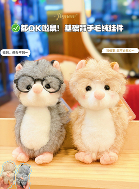 稀奇古怪小仓鼠磁吸一对玩偶挂件