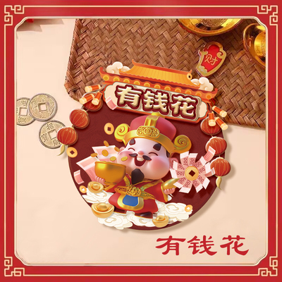 2025新年财神爷冰箱贴卡通磁铁创意贴饰喜庆趣味高档喜迎墙壁挂件