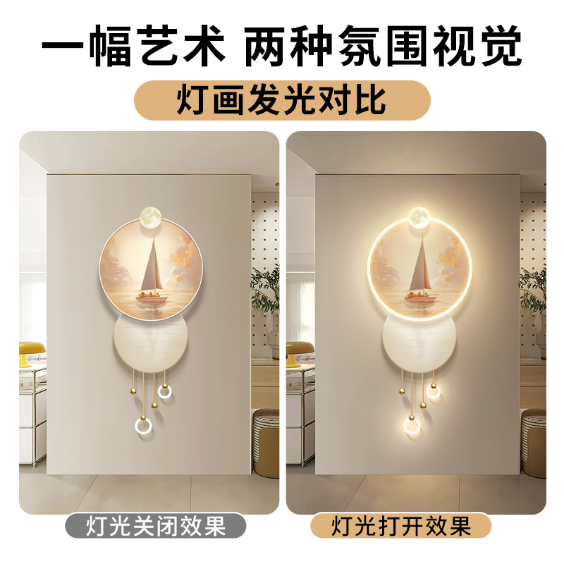 一帆风顺玄关装饰画过道走廊奶油风发光立体简约高级感氛围壁画灯