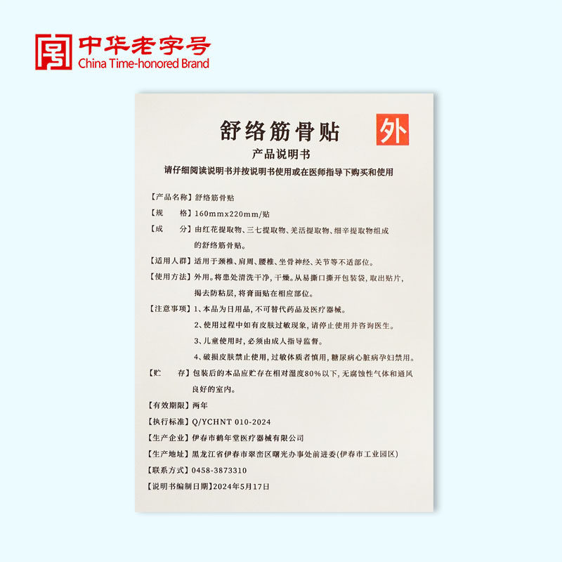 老王麻子膏贴颈椎肩周腰椎膝关节通用哈尔滨中华老字号传统黑膏贴,淘宝优惠券,粉丝福利购,淘宝优惠卷