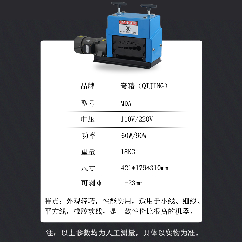 奇精剥线机小型家用卧式剥皮机废旧电缆电线铜线去皮全自动拔线器,淘宝优惠券,粉丝福利购,淘宝优惠卷