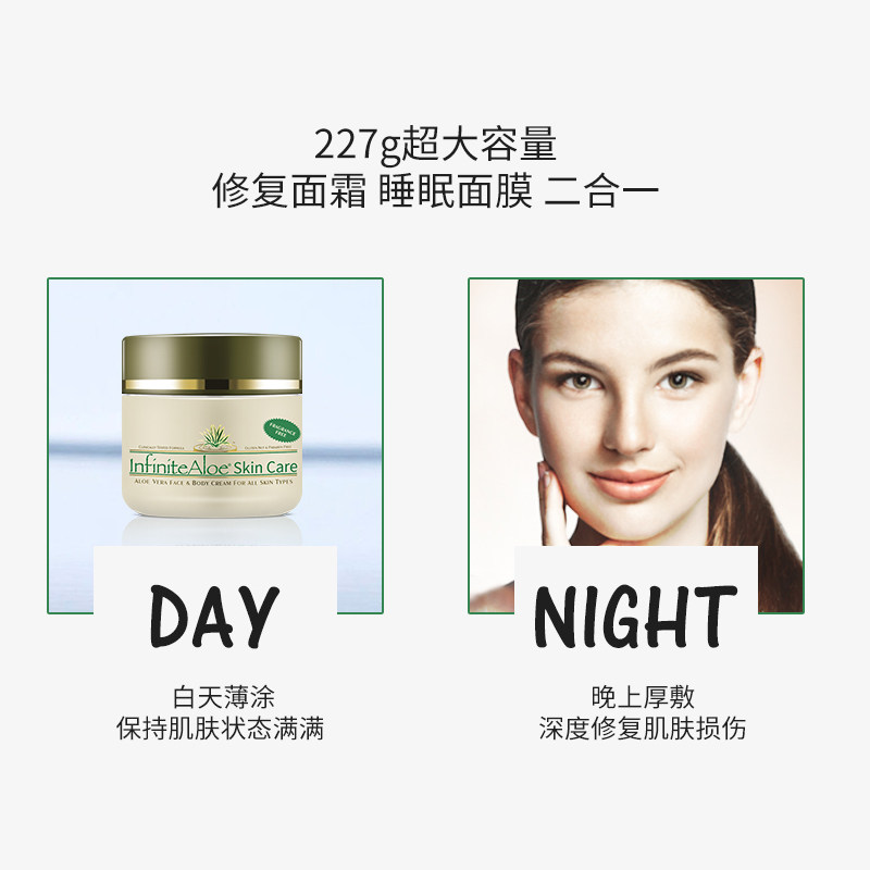 infinite aloe芦荟霜补水保湿乳液 InfiniteAloe海外乳液/面霜