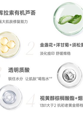 美国infinitealoe修复面霜