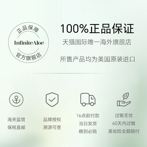 infinitealoe芦荟霜晒后修复面霜肌肤屏障受损修护敏肌祛痘印淡化 - 图3