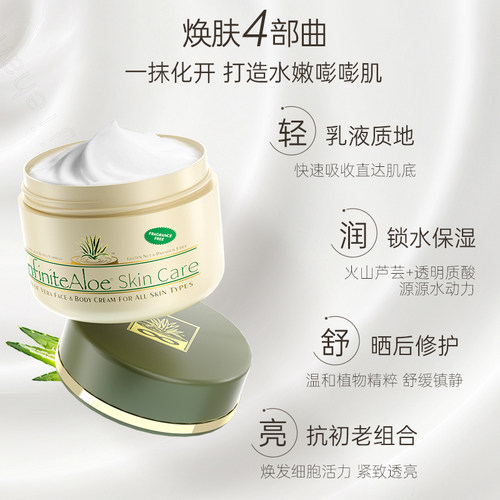 infinitealoe芦荟霜晒后修复面霜肌肤屏障受损修护敏肌祛痘印淡化 - 图1
