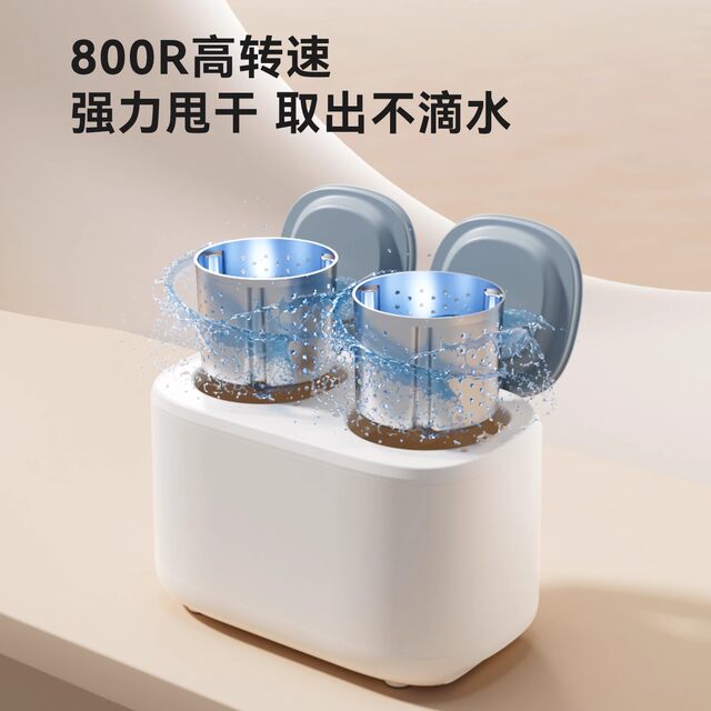 German underwear washing machine