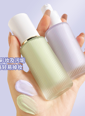 遮瑕水润隔离霜MYG/魅颜堂