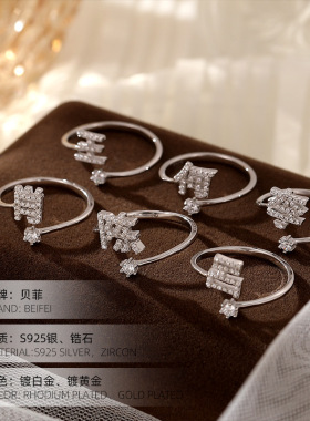 925纯银百家姓戒指女设计