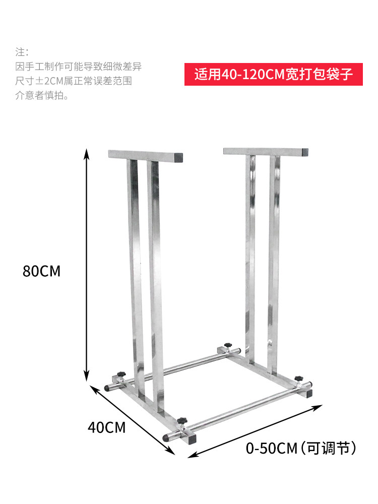 奕澜可调节打包架不锈钢编织袋撑口器支撑架落地仓储物流建包架,淘宝优惠券,粉丝福利购,淘宝优惠卷