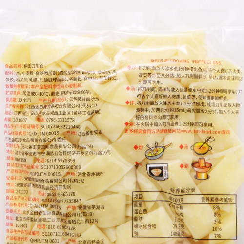 伊田刀削面xo酱香辣牛肉酱家用非油炸带调料包方便速食湿面条宽面 - 图2