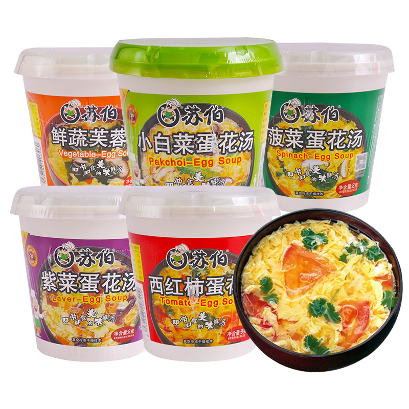苏伯紫菜蛋花汤速溶杯装菠菜西红柿番茄鸡蛋鲜蔬芙蓉冲泡即食速食