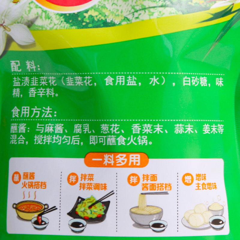 草原红太阳韭花酱200g*5袋内蒙古鲜野生韭菜花酱农家特产火锅蘸料,淘宝优惠券,粉丝福利购,淘宝优惠卷