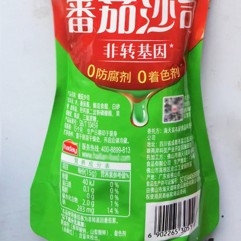 海天番茄沙司305g*3袋家用挤压瓶意面酱手抓饼番茄酱薯条挤挤装-图2