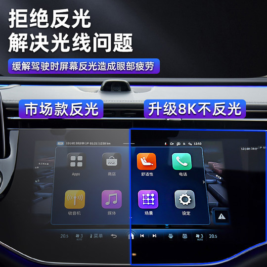 Mercedes-Benz E-Class Screen Tempered AR Flexible Protective Film
