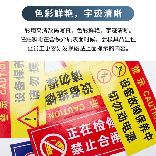 磁性电力提示警告牌禁止合闸有人工作电力抢修供电标识牌机器设备保养警示牌高压危安全线路停工维修吸铁标志 - 图1