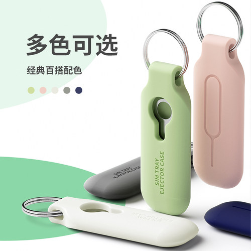 [10枚装]手机取卡针适用苹果iphone华为vivo小米oppo创意取卡器防丢收纳包便携钥匙扣多功能sim插卡顶针 - 图3