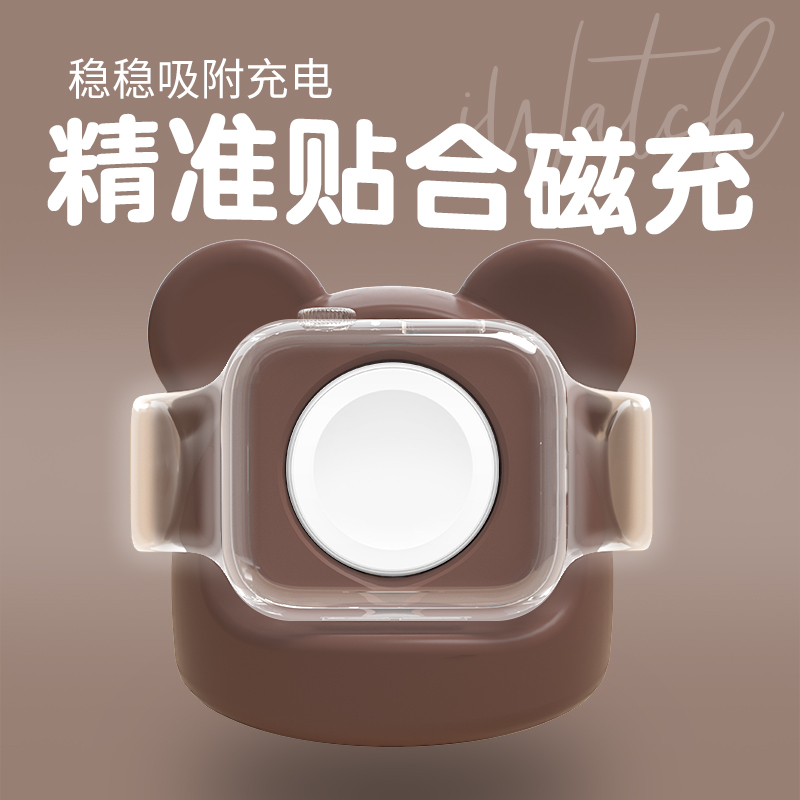 LZL(数码)可爱熊手表充电器底座适用iwatch9/8/7/6/5/4/3/2/se手表无线充电架创意充电底座 - 图0