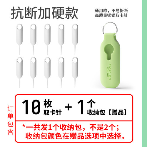 [10枚装]手机取卡针适用苹果iphone华为vivo小米oppo创意取卡器防丢收纳包便携钥匙扣多功能sim插卡顶针 - 图1