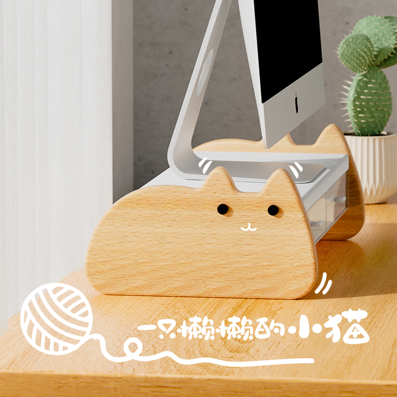 桌面电脑显示器增高架可爱卡通猫小尺寸收纳置物架显示器抬高架底座支架垫高架子带收纳盒桌面置物架,淘宝优惠券,粉丝福利购,淘宝优惠卷