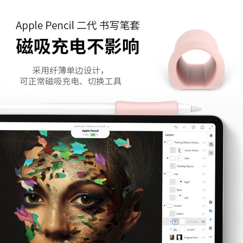 Lzl 苹果笔握笔套apple Pencil笔尖套防滑耐磨静音降噪类纸膜硅胶保护套一二代握笔器ipad Pencil笔头保护套