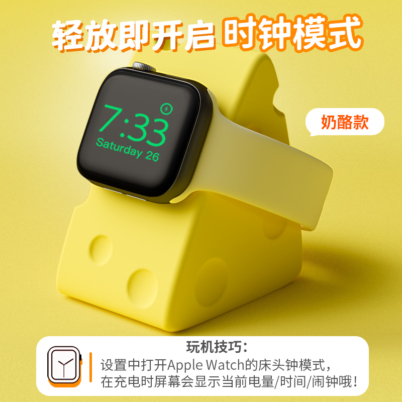 禾木夕手表充电底座适用苹果Apple手表iwatch S987654321代se/ultra充电器支架可爱奶酪小熊创意磁吸硅胶底座 - 图1