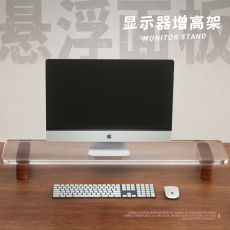 usb显示器增高架 桌面台式电脑显示器增高架透明亚克力桌面支架办公桌书桌收纳扩容简约支架笔记本电脑垫高支架屏幕升高架子