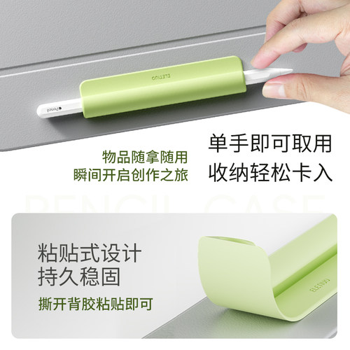 适用苹果笔Apple pencil保护套笔槽平板ipad笔贴华为mpencil手写笔套收纳套自粘电容笔袋pencil收纳笔槽 - 图1